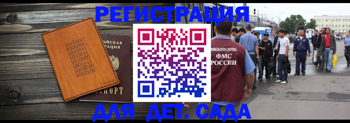 где прописаться в Аргуне