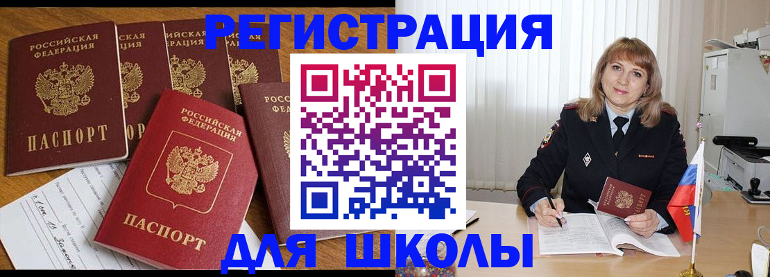 миграционный учет в Аргуне