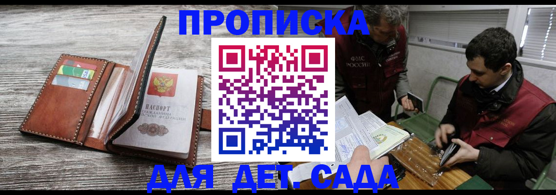 регистрация для школы в Аргуне