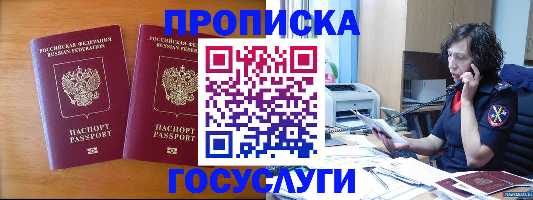 временная регистрация госуслуги в Аргуне