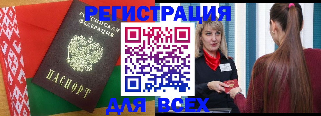 временная регистрация собственник в Аргуне